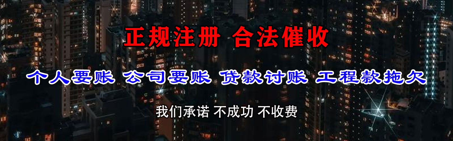 都昌讨账公司